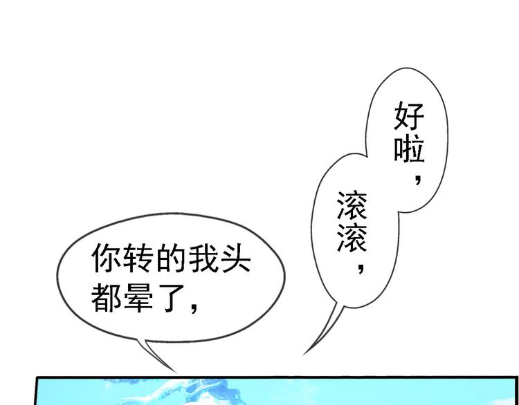 🍝破梦游戏 第20话 新的线索（1） 第10页
