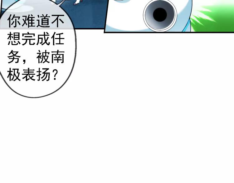 🍝破梦游戏 第20话 新的线索（1） 第12页