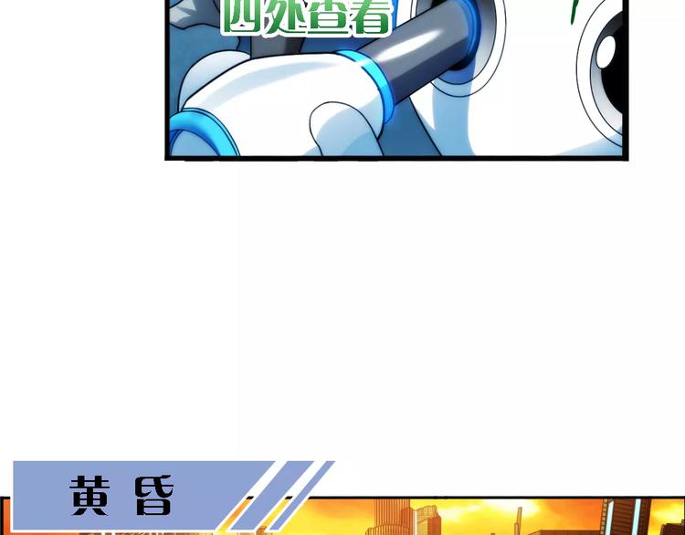 🍝破梦游戏 第20话 新的线索（1） 第16页