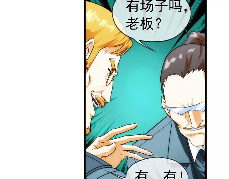 🍝破梦游戏 第20话 新的线索（1） 第37页
