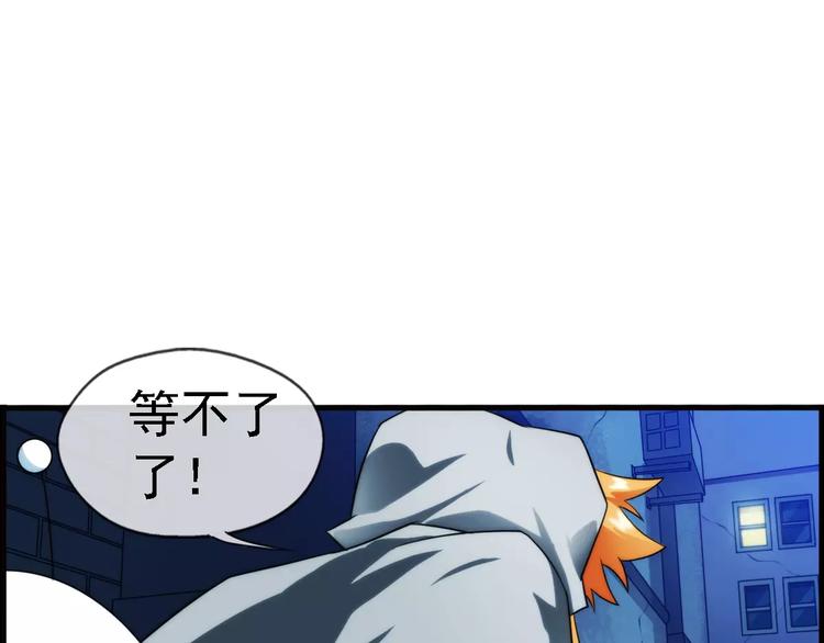 🍝破梦游戏 第20话 新的线索（1） 第41页