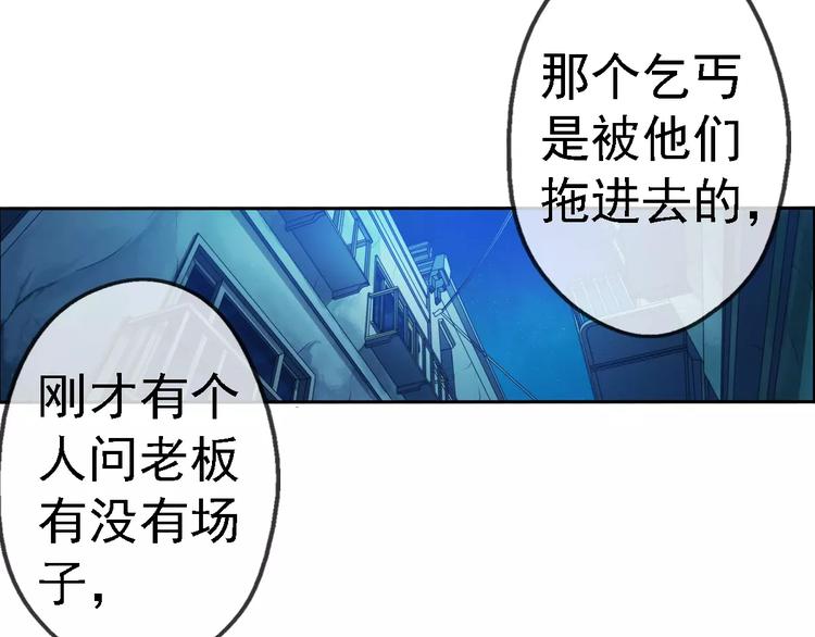 🍝破梦游戏 第20话 新的线索（1） 第46页