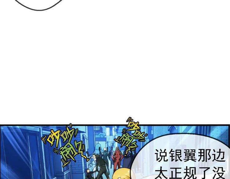 🍝破梦游戏 第20话 新的线索（1） 第47页