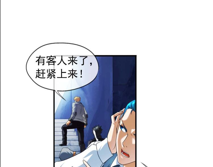 🍝破梦游戏 第22话 新的线索（2） 第10页