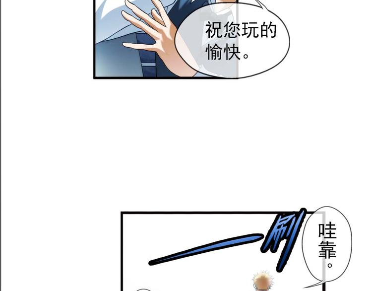 🍝破梦游戏 第22话 新的线索（2） 第11页
