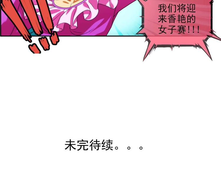 🍝破梦游戏 第22话 新的线索（2） 第38页