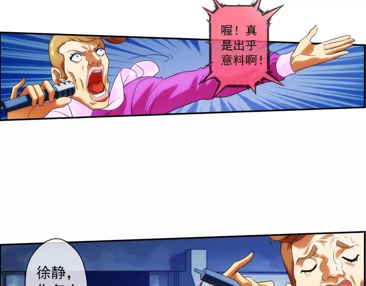 🍝破梦游戏 第26话 救人（3） 第28页
