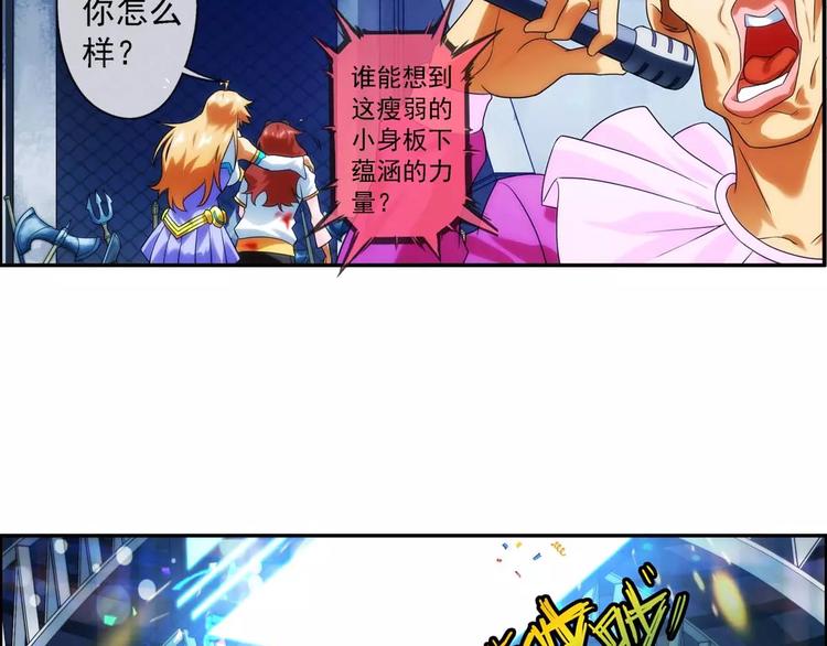 🍝破梦游戏 第26话 救人（3） 第29页