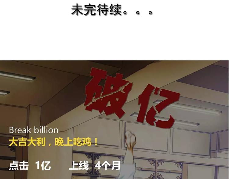 🍝破梦游戏 第26话 救人（3） 第39页
