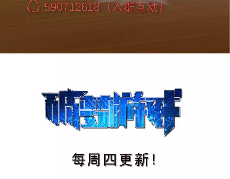 🍝破梦游戏 第26话 救人（3） 第41页