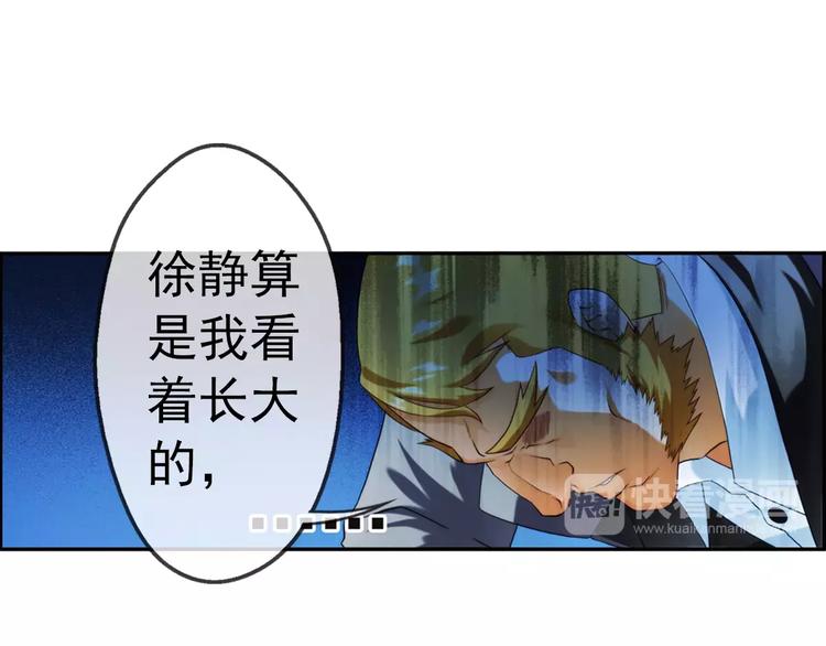 🍝破梦游戏 第28话 神秘符号（2） 第12页