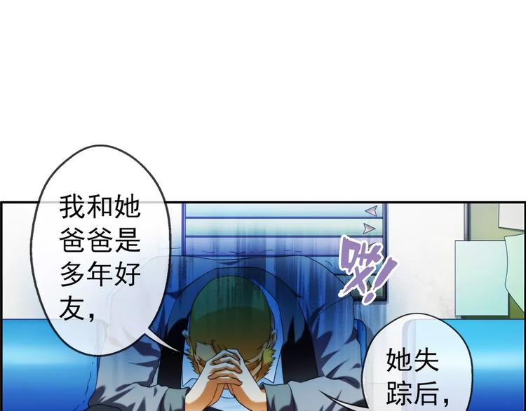 🍝破梦游戏 第28话 神秘符号（2） 第13页