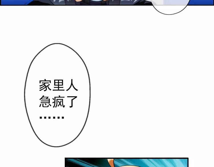 🍝破梦游戏 第28话 神秘符号（2） 第14页