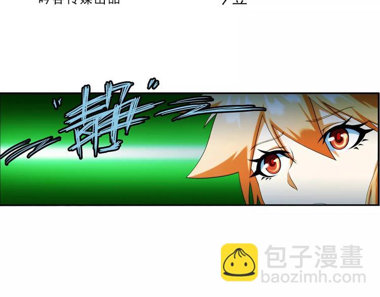 🍝破梦游戏 第28话 神秘符号（2） 第2页