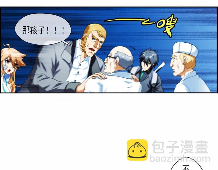 🍝破梦游戏 第28话 神秘符号（2） 第34页
