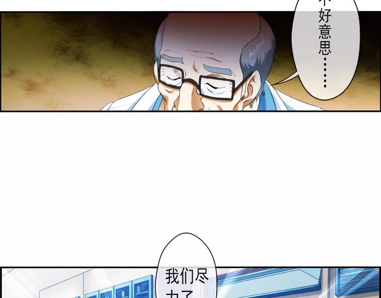🍝破梦游戏 第28话 神秘符号（2） 第35页