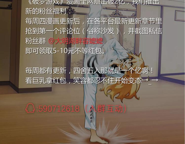 🍝破梦游戏 第28话 神秘符号（2） 第38页
