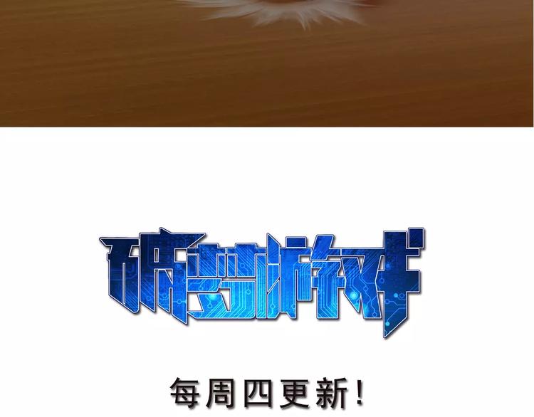 🍝破梦游戏 第28话 神秘符号（2） 第39页