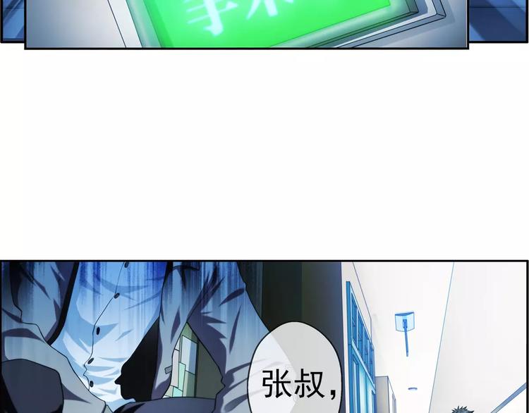 🍝破梦游戏 第28话 神秘符号（2） 第5页