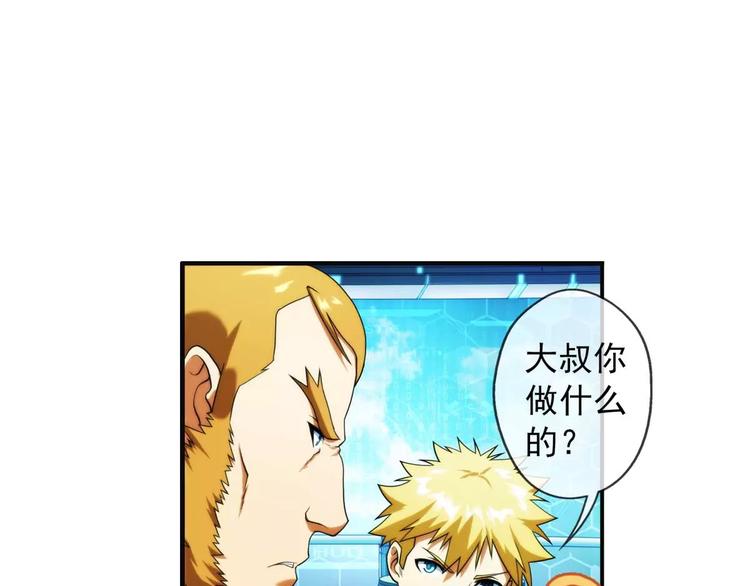 🍝破梦游戏 第30话 约会（1） 第16页
