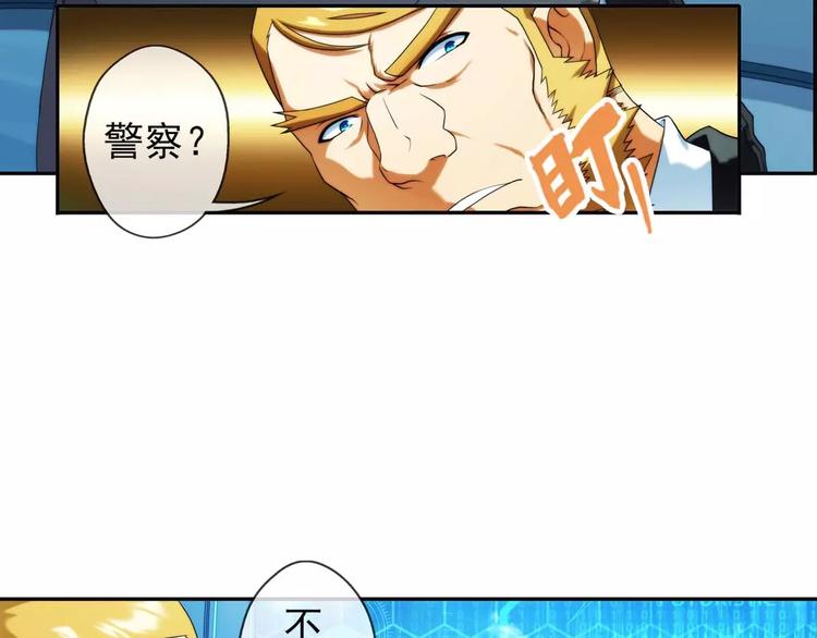 🍝破梦游戏 第30话 约会（1） 第20页