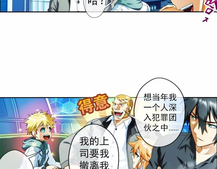 🍝破梦游戏 第30话 约会（1） 第23页