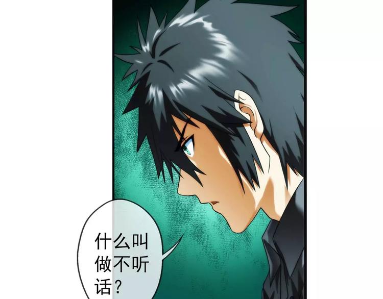 🍝破梦游戏 第30话 约会（1） 第28页