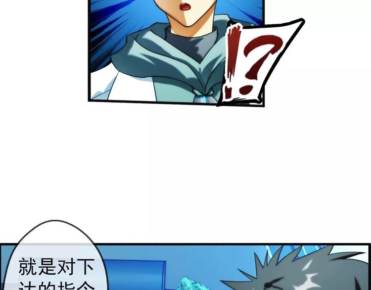 🍝破梦游戏 第30话 约会（1） 第30页