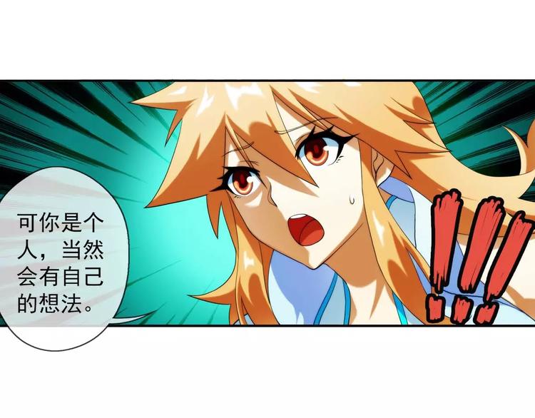 🍝破梦游戏 第30话 约会（1） 第33页