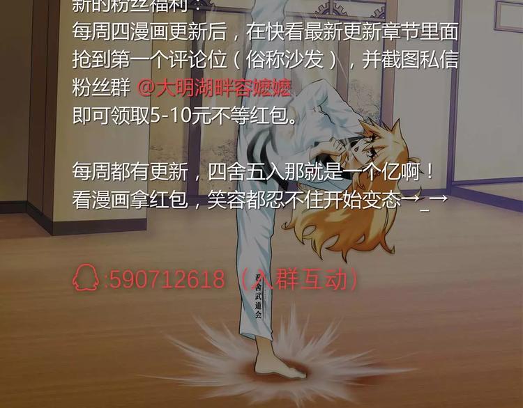 🍝破梦游戏 第30话 约会（1） 第35页