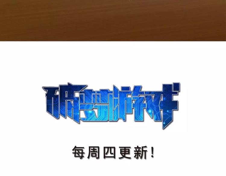🍝破梦游戏 第30话 约会（1） 第36页