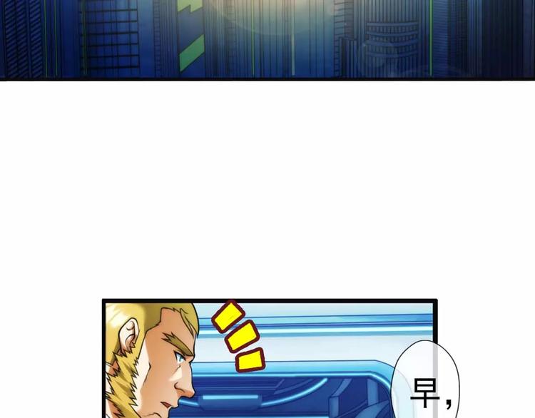 🍝破梦游戏 第30话 约会（1） 第4页