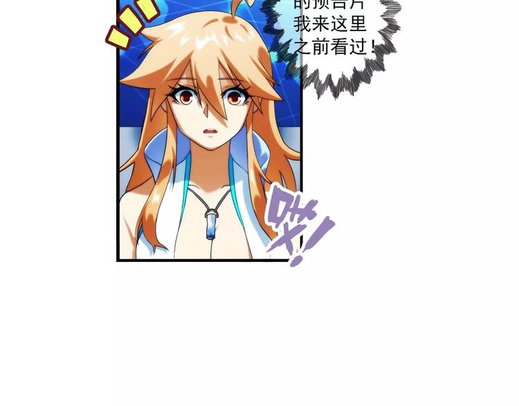 🍝破梦游戏 第32话 约会（3） 第10页