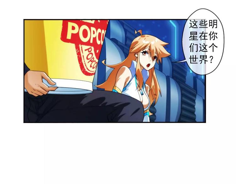 🍝破梦游戏 第32话 约会（3） 第11页