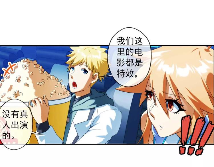 🍝破梦游戏 第32话 约会（3） 第12页