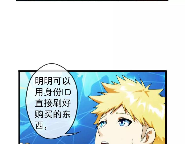 🍝破梦游戏 第32话 约会（3） 第14页