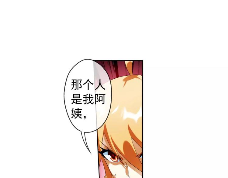 🍝破梦游戏 第34话 初逢（2） 第10页