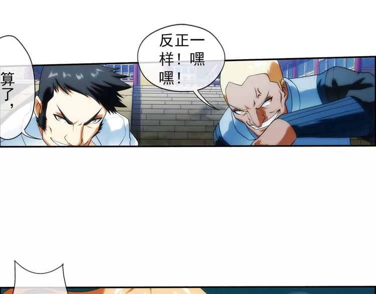🍝破梦游戏 第34话 初逢（2） 第18页
