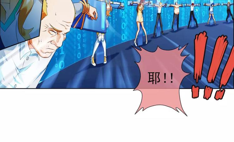 🍝破梦游戏 第34话 初逢（2） 第36页