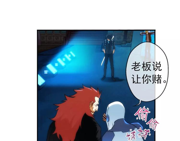 🍝破梦游戏 第36话 对赌游戏（1） 第10页