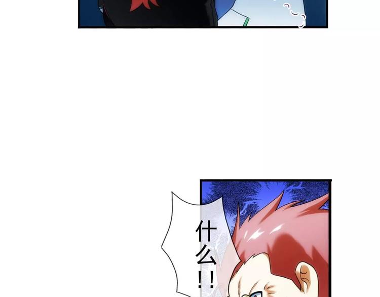 🍝破梦游戏 第36话 对赌游戏（1） 第11页