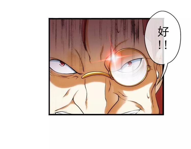 🍝破梦游戏 第36话 对赌游戏（1） 第14页