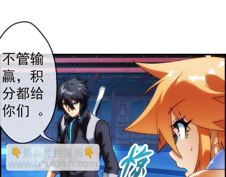 🍝破梦游戏 第36话 对赌游戏（1） 第15页