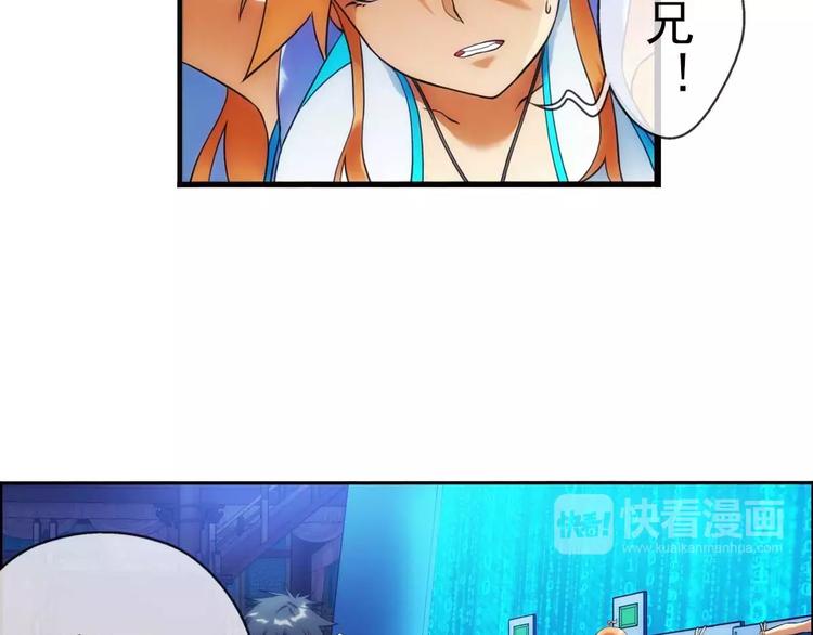 🍝破梦游戏 第36话 对赌游戏（1） 第17页