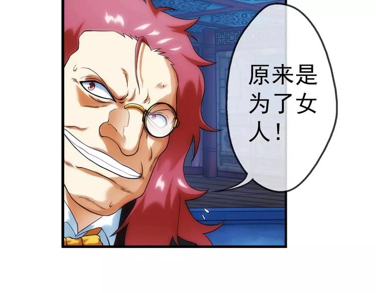 🍝破梦游戏 第36话 对赌游戏（1） 第19页