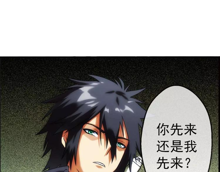 🍝破梦游戏 第36话 对赌游戏（1） 第20页