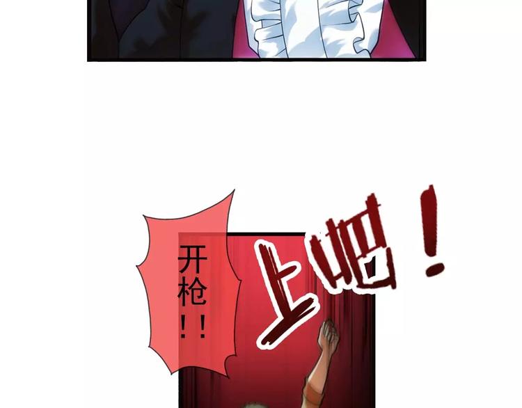 🍝破梦游戏 第36话 对赌游戏（1） 第23页