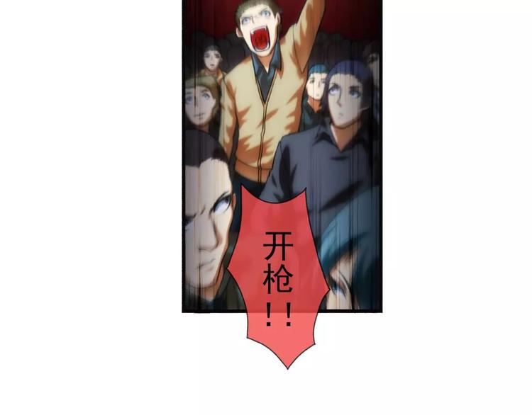 🍝破梦游戏 第36话 对赌游戏（1） 第24页