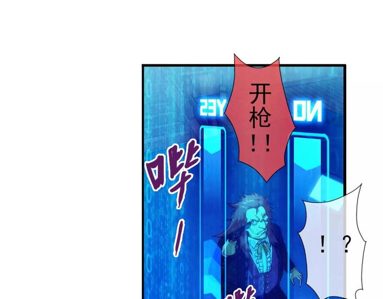 🍝破梦游戏 第36话 对赌游戏（1） 第25页