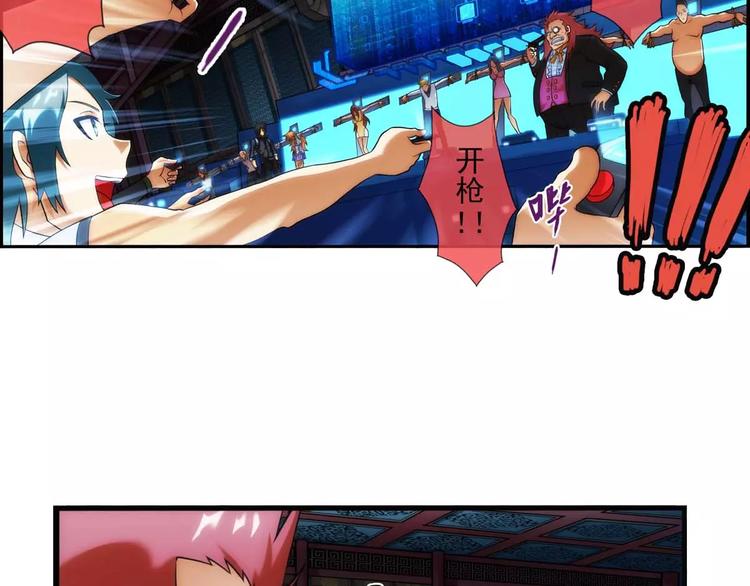 🍝破梦游戏 第36话 对赌游戏（1） 第27页